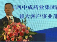 听课笔记 | ：戎明虎 养殖新时代中兽药事业的传承与创新