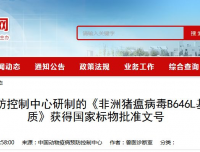 12月25日速读 | 2019非洲猪瘟疫情最新情况