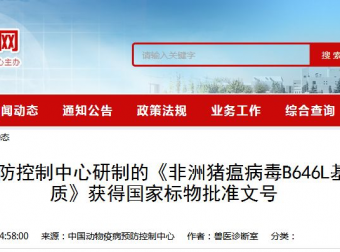 12月25日速读 | 2019非洲猪瘟疫情最新情况