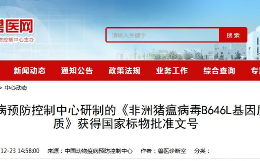 12月25日速读 | 2019非洲猪瘟疫情最新情况
