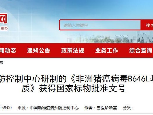 12月25日速读 | 2019非洲猪瘟疫情最新情况