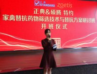 开班啦!蓄牧思维第一期“家禽替抗药物筛选技术与替抗方案”研讨班